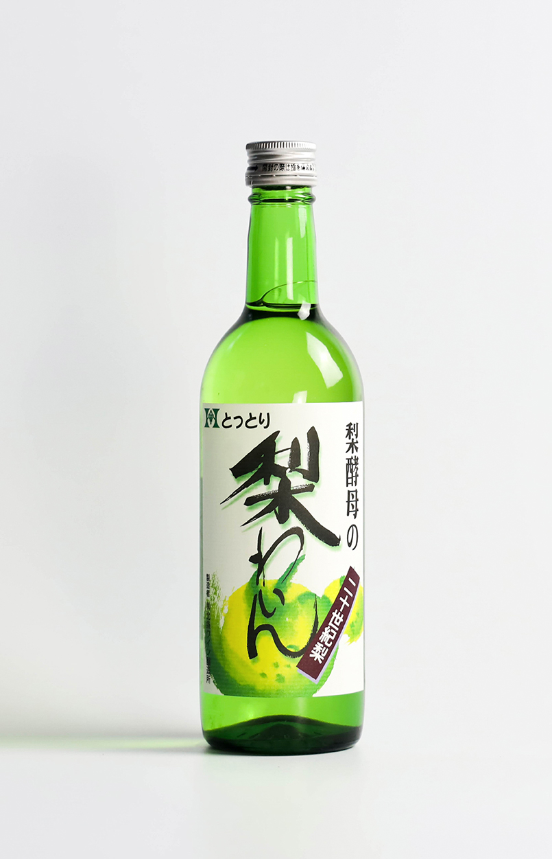 とっとり二十世紀梨わいん